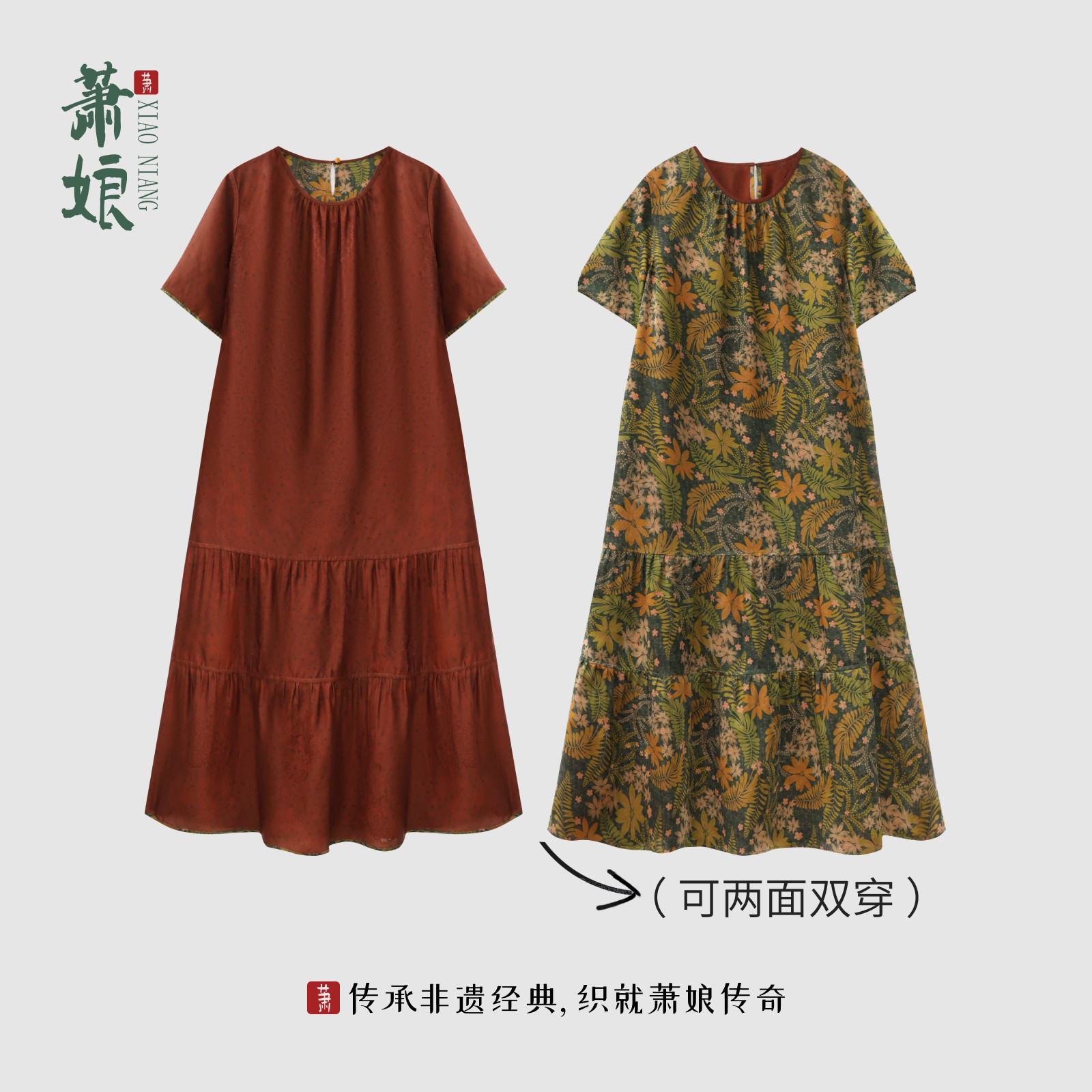萧娘【翩若惊鸿】纱罗红云纱度假风桑蚕丝圆领短袖新中式长裙5495