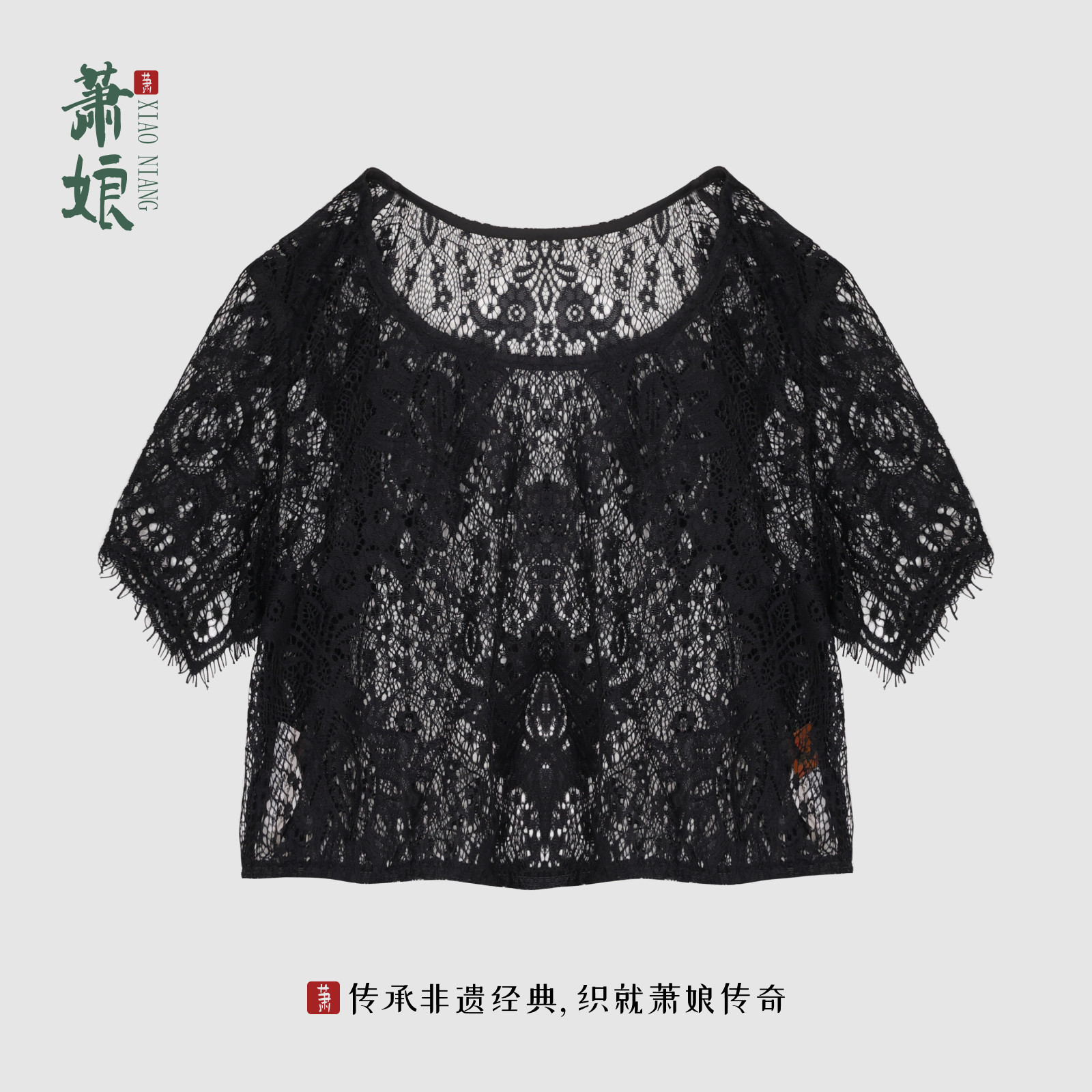 萧娘【镂影】新中式蕾丝拼接简约百搭女士打底背心上衣XNB0293