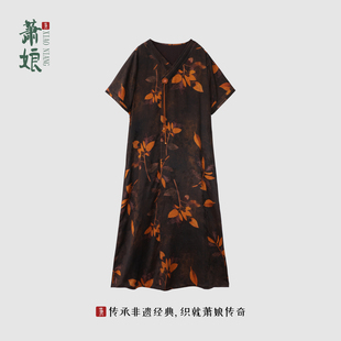 桑蚕丝中长款 香云纱宽松连衣裙新中式 中国风1220 丹青 萧娘