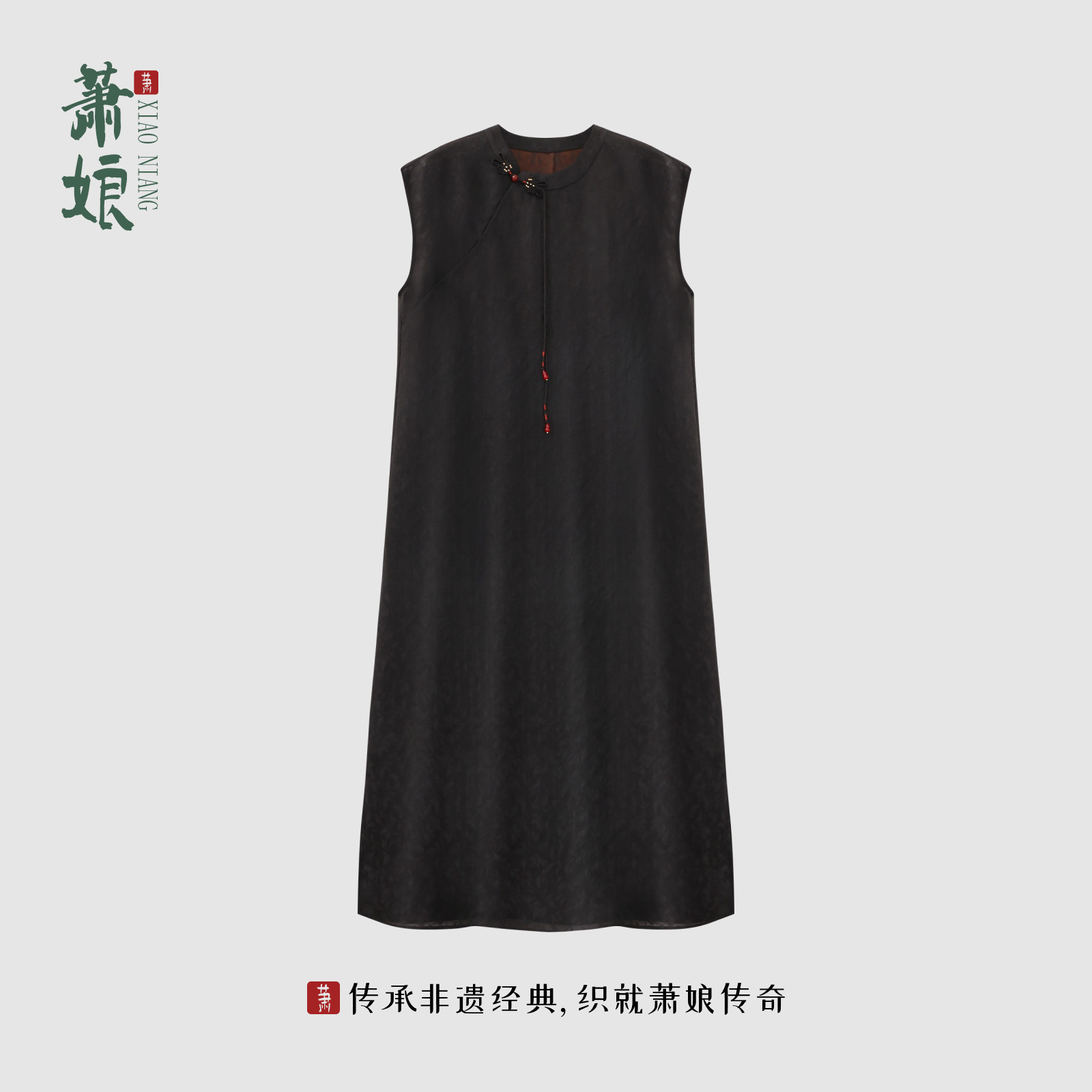 萧娘【玉玊】纱萝香云纱连衣裙无袖盘扣新中式女裙桑蚕丝长裙5546