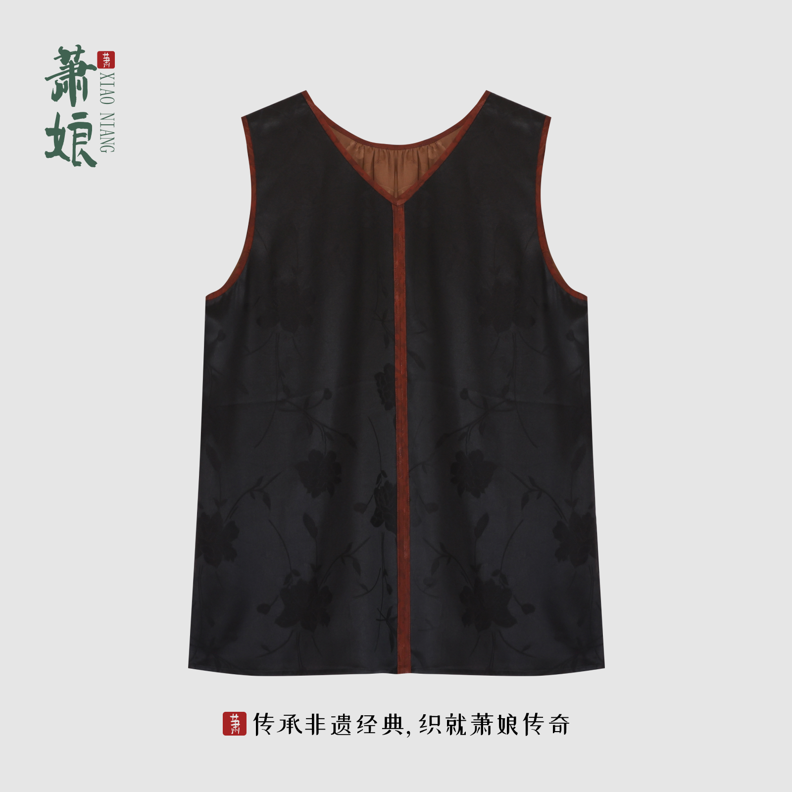 萧娘桑蚕丝背心新中式国风