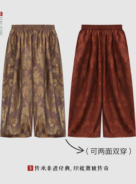 萧娘【金牡丹】红云纱工艺直筒裤百搭新中式桑蚕丝国风裤XNA2989