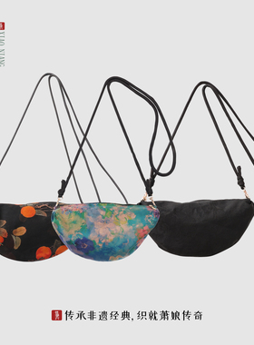 萧娘【元宝包】香云纱/红云纱新中式单肩女士肩包日常斜跨包5275