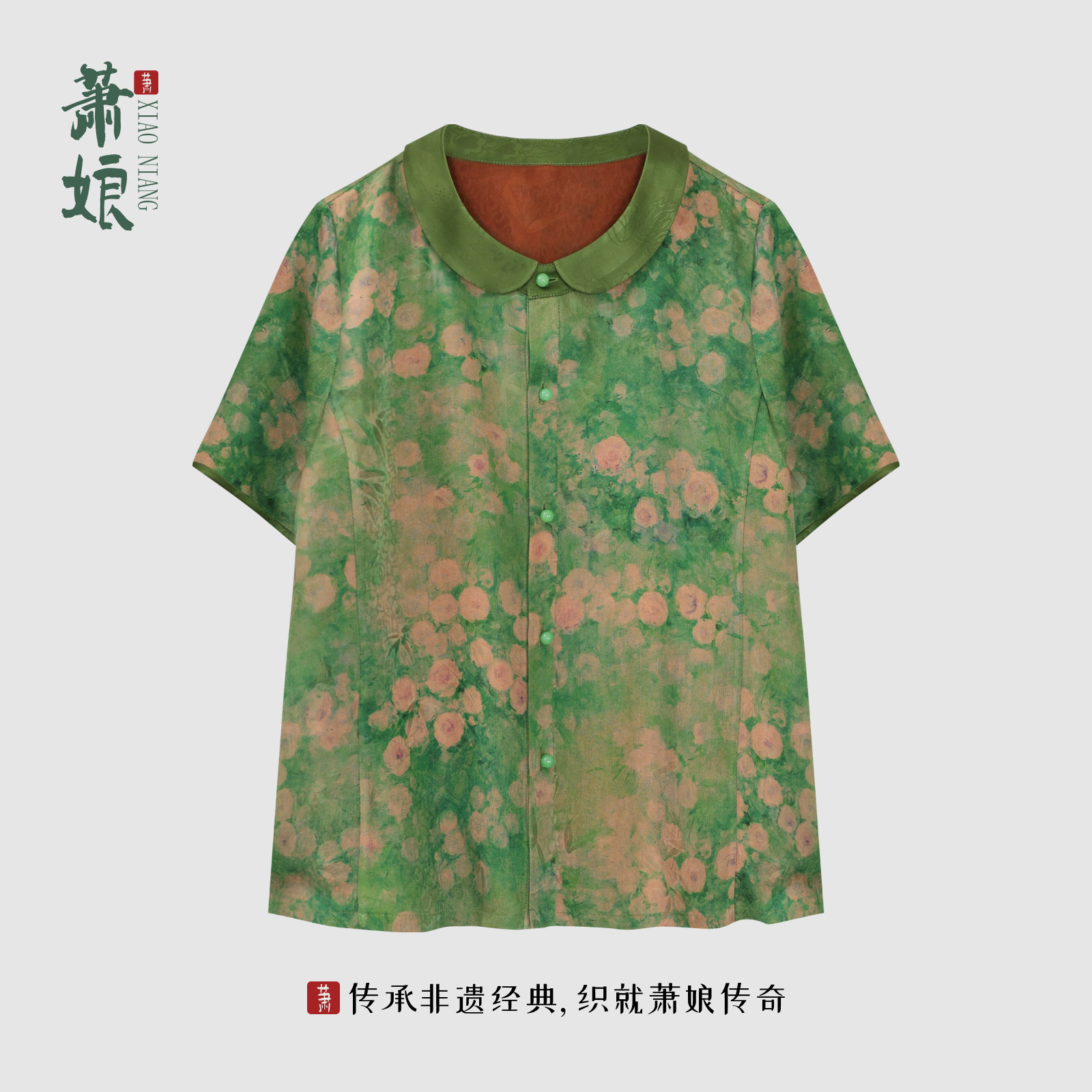 萧娘【万里春】红云纱玫瑰花桑蚕丝中式短袖圆领国风上衣XNB0074