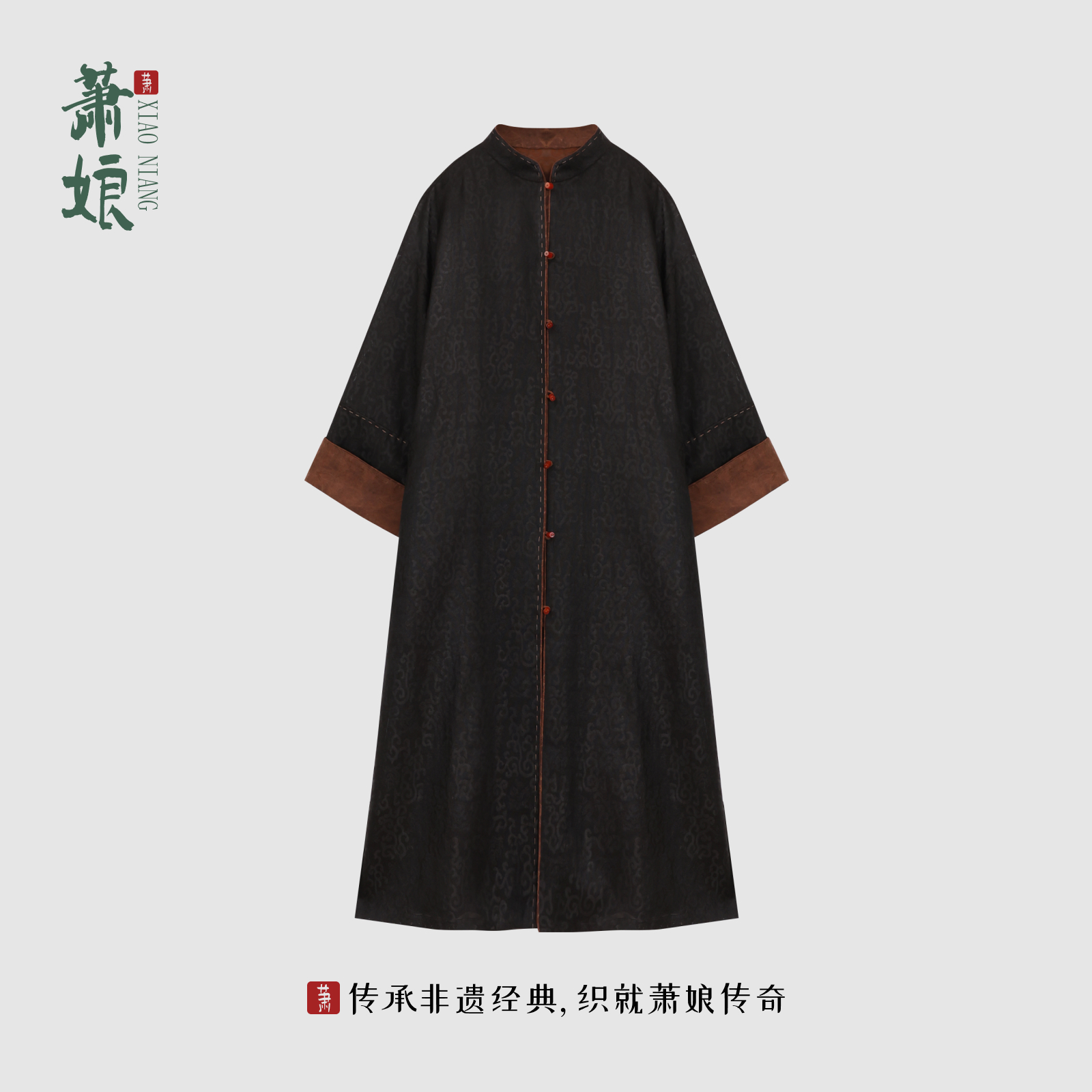 老兵严选X萧娘【御龙吟】四经绞萝香云纱外套新中式桑蚕丝中长款