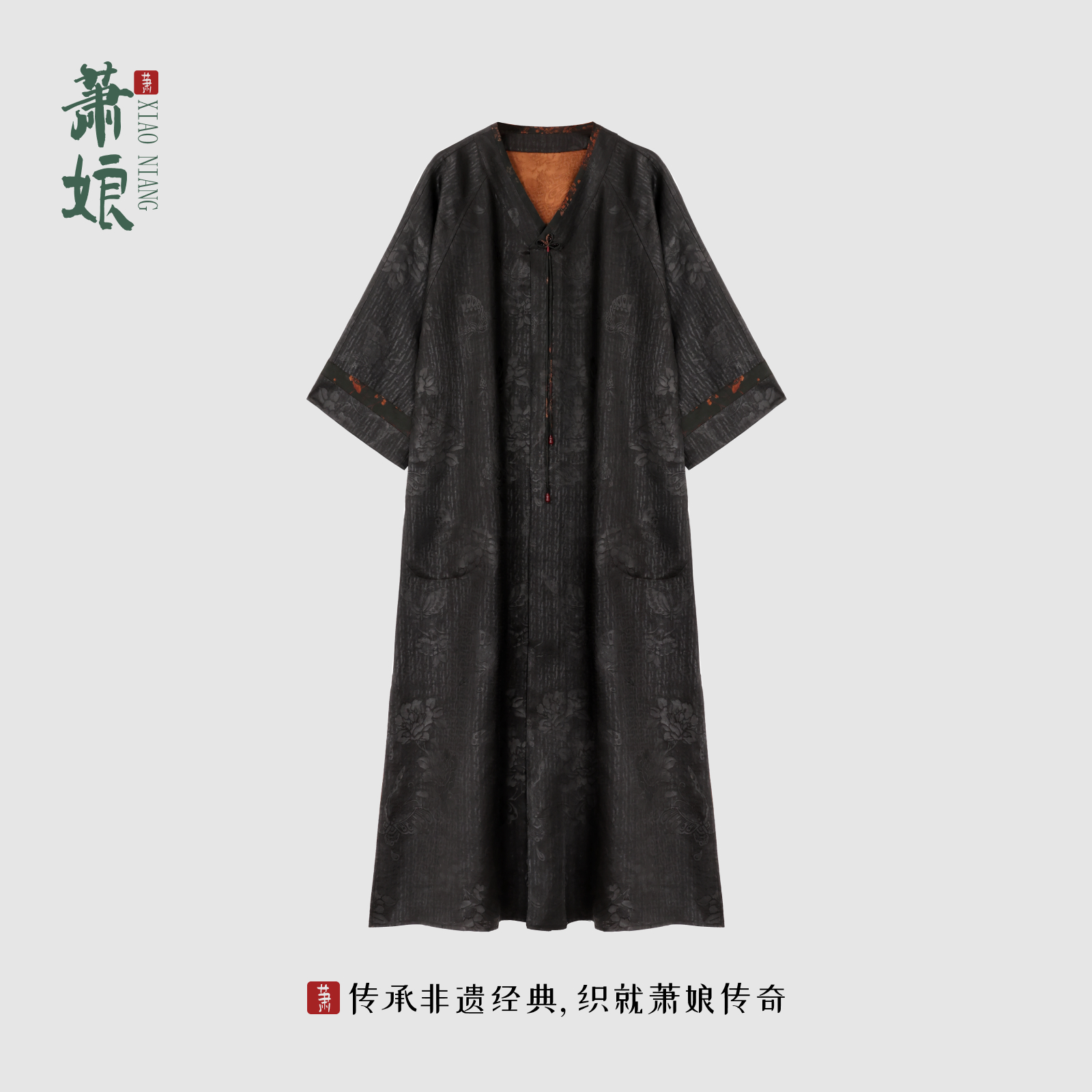 萧娘【岚榕】香云纱新中式连衣裙中国风复古桑蚕丝中长款夏1313