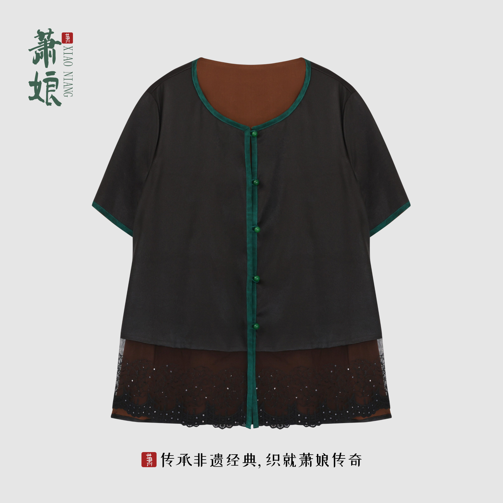 萧娘【清影】弹力缎桑蚕丝香云纱工艺中式短袖百搭国风短外套5161