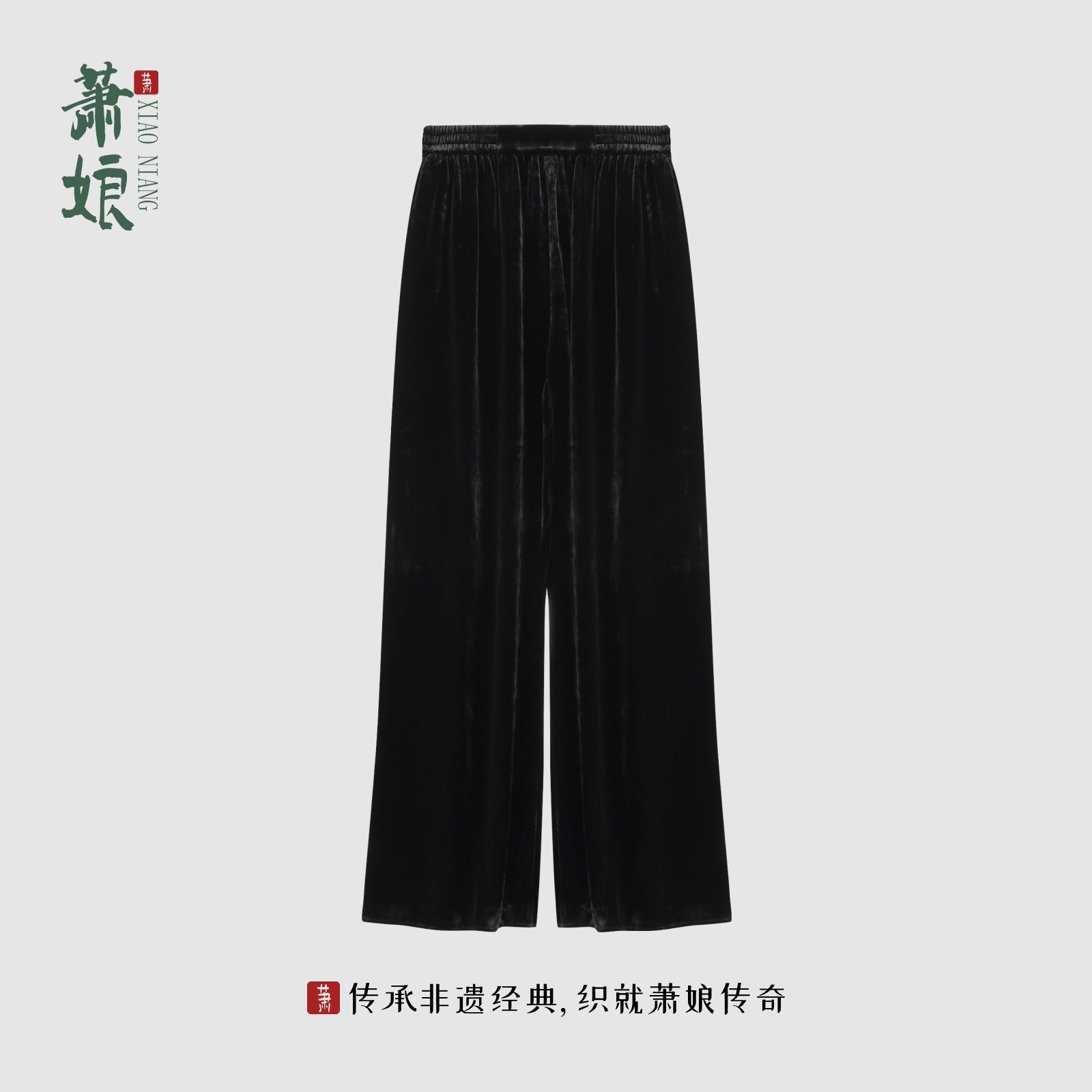 【墨玉】真丝丝绒直筒裤显瘦新中式长裤百搭休闲直筒裤秋冬5725