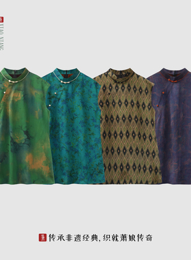 萧娘【翻山翠】提花香/红云纱立领上衣中式套头无袖宽松上衣2825