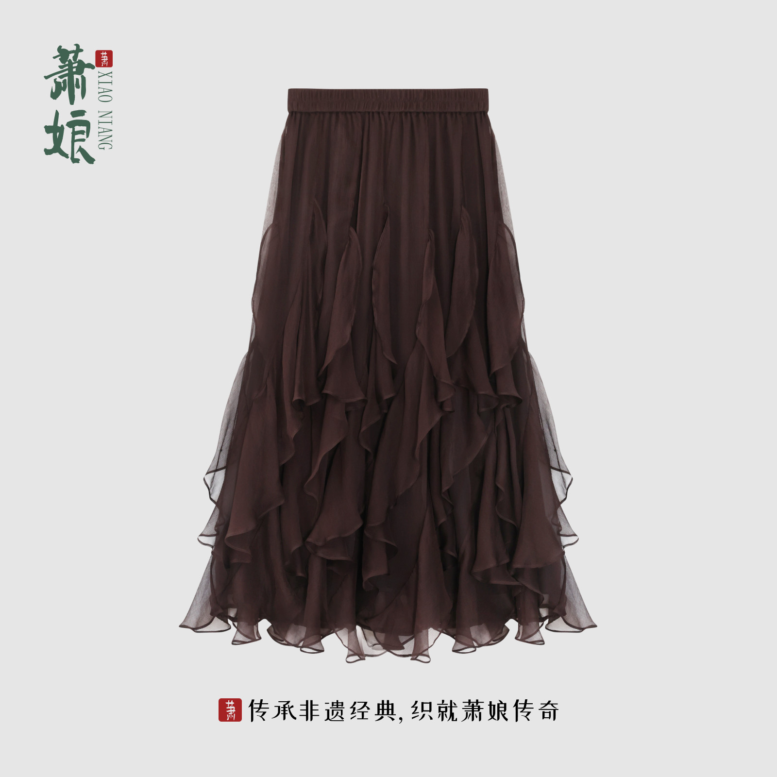 萧娘【风吟】秋季桑蚕丝半身裙新中式女士纯色半裙A0308