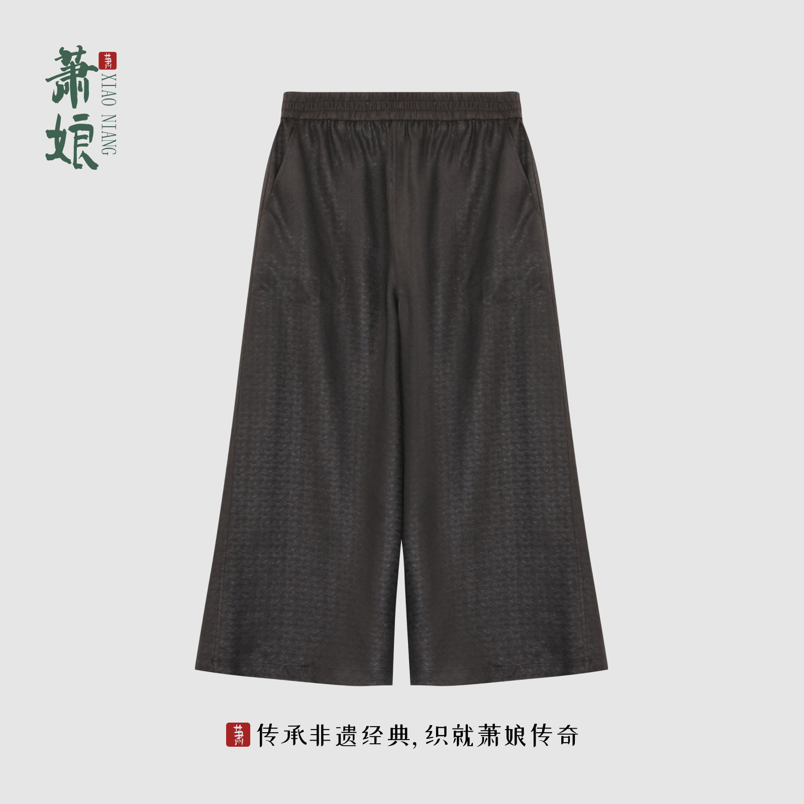 萧娘【槿桉】香云纱指纹花中式桑蚕丝阔腿百搭中国风女裤XNB0342
