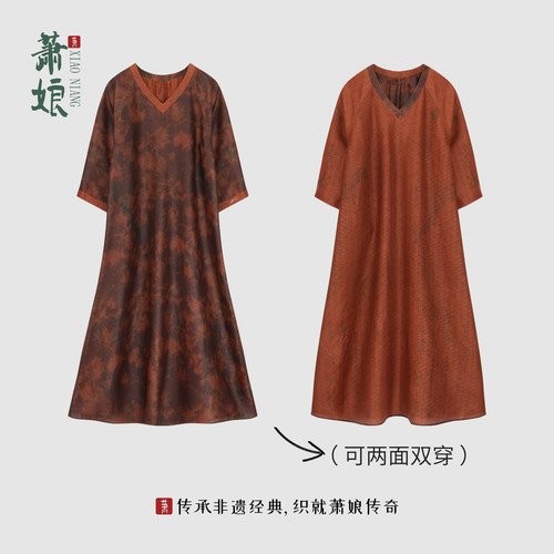 萧娘【枫苔】皇景纱红云纱新中式V领时尚气质显瘦连衣裙XN2035