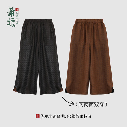 萧娘【翠玉】香云纱新中式宽松休闲桑蚕丝中国风直筒裤子XNB0369