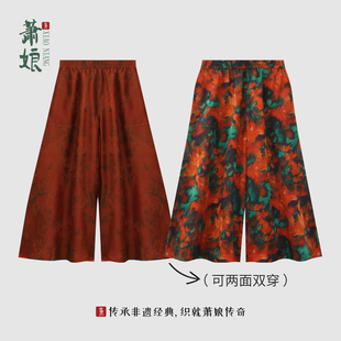 萧娘【疏影】红云纱裙裤裤桑蚕丝夏季宽松新中式国风女裤5269