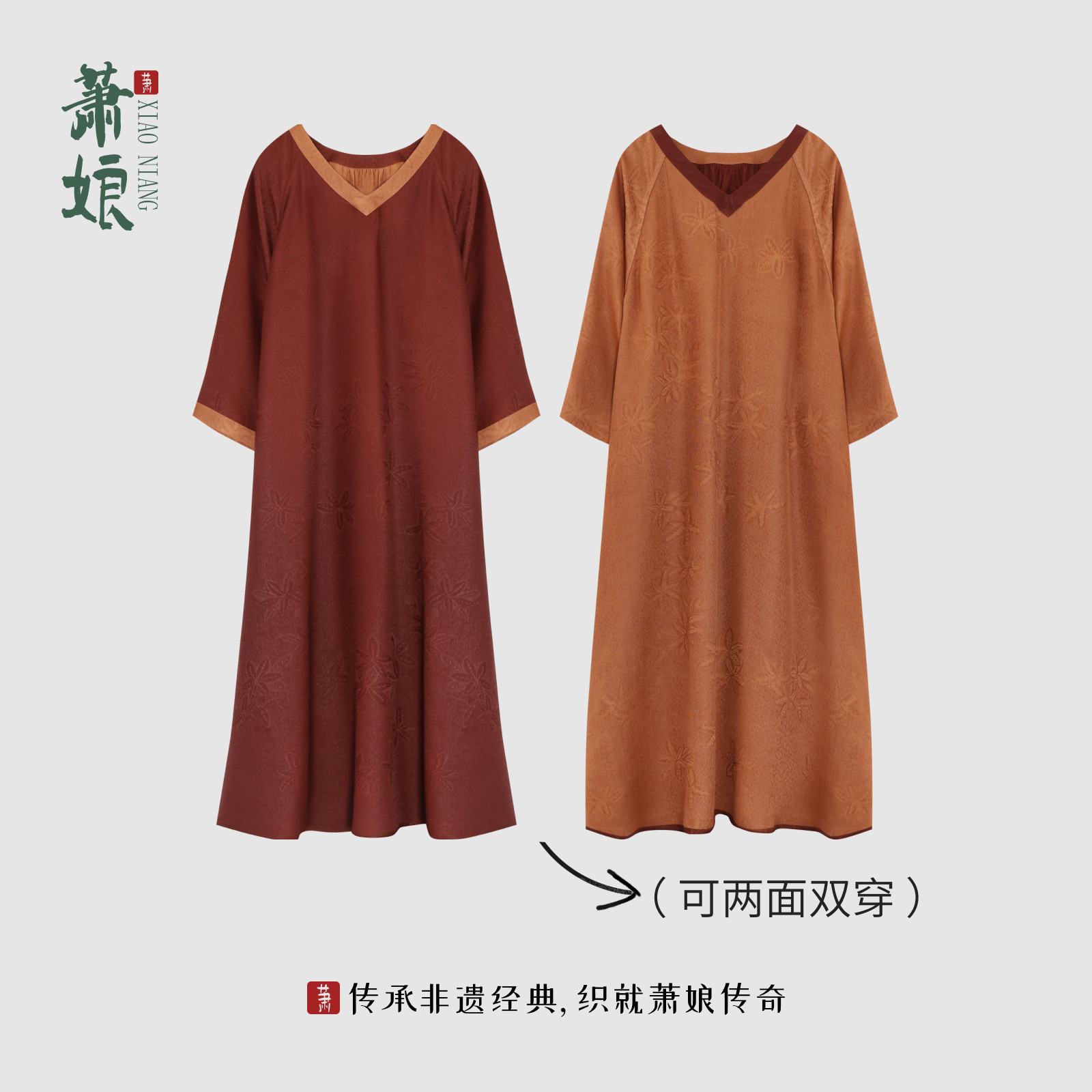 萧娘【秦淮】红云纱桑蚕丝新中式宽松连衣裙气质国风XNB1032