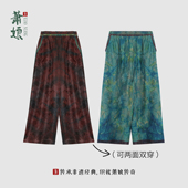 汐野 印花红云纱新中式 桑蚕丝直筒裤 萧娘 子中国风女裤 5099