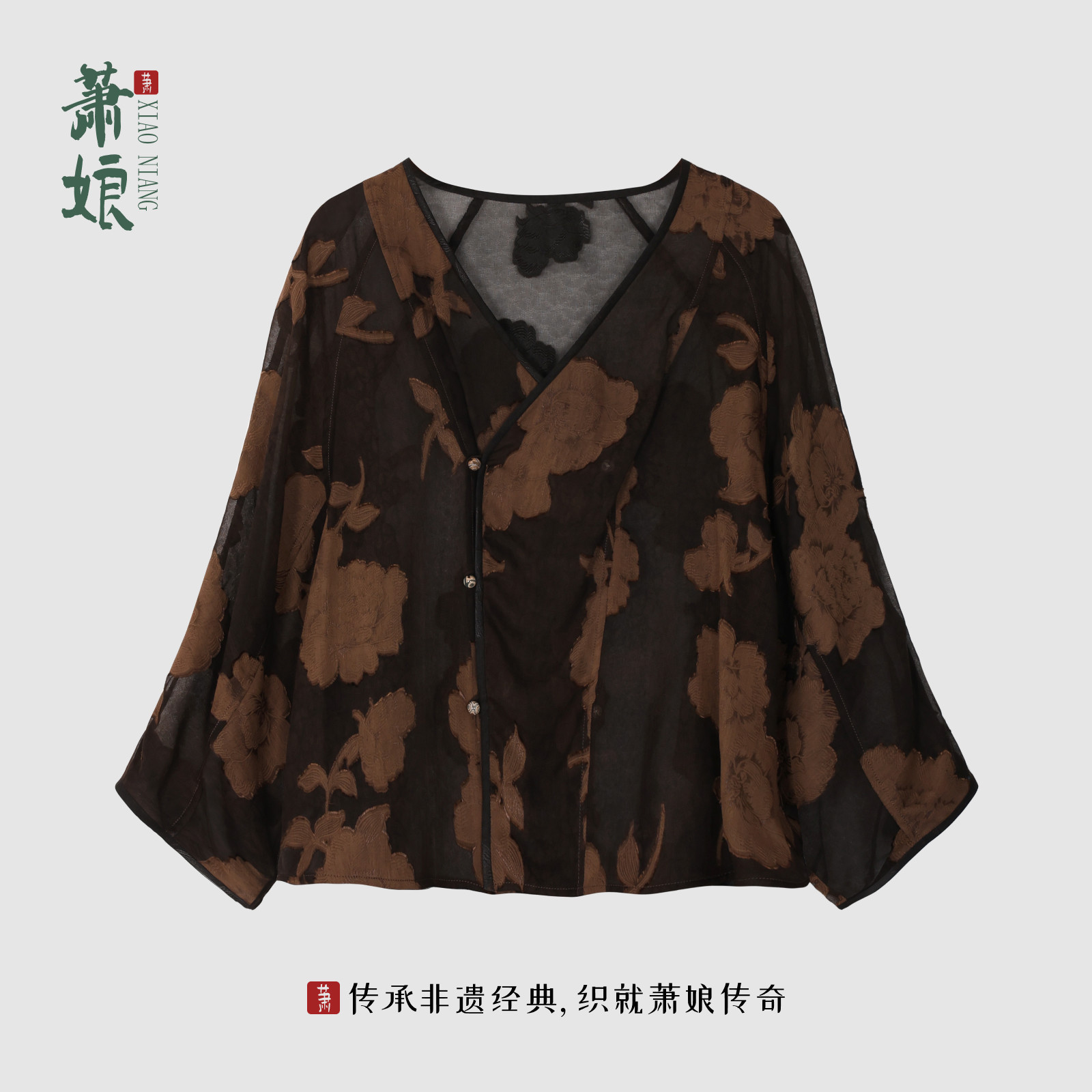 【花未眠】香云纱瑶花绡桑蚕丝新中式经典国风长袖外套XNB0353