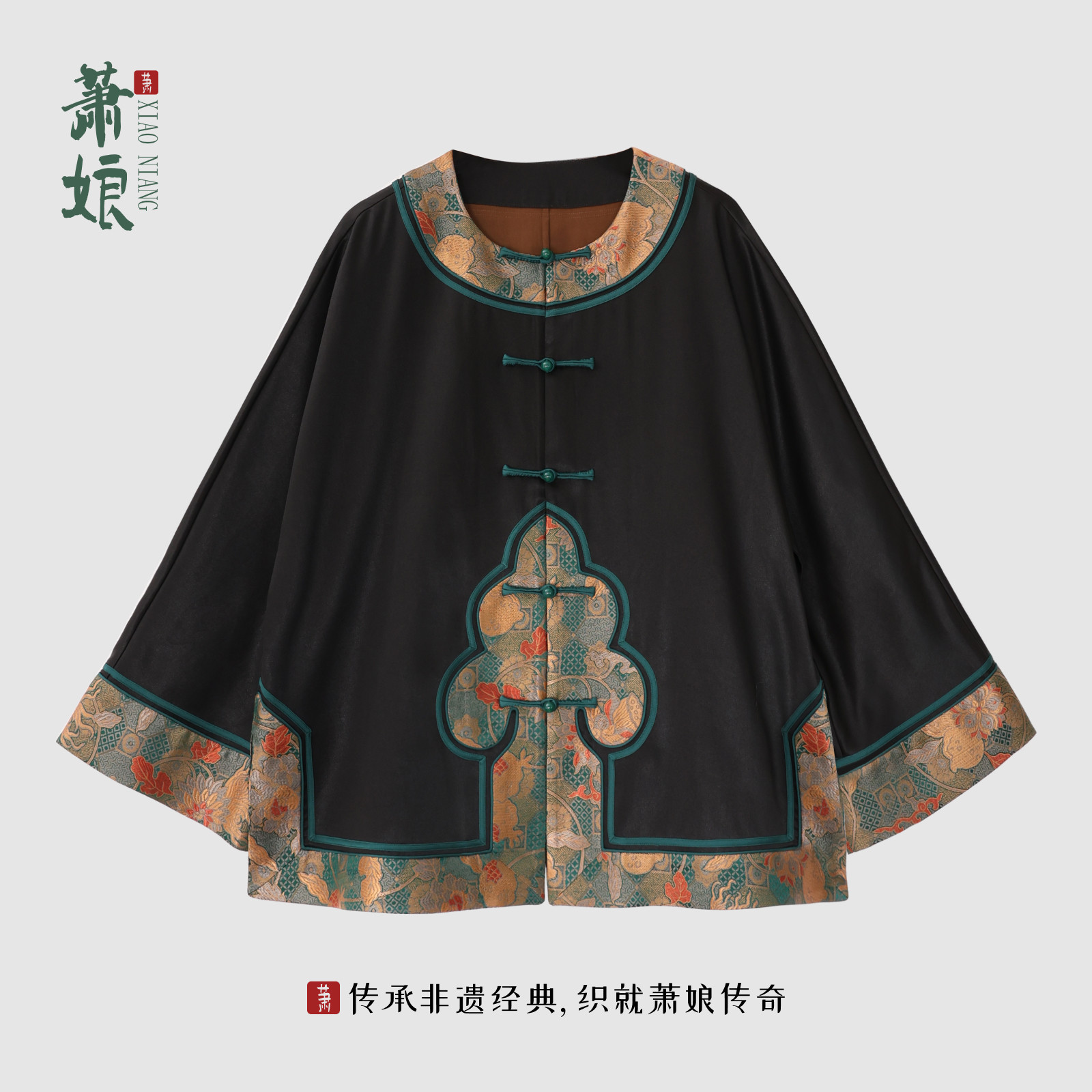 萧娘【挽云梦】皮子缎香云纱外套新中式桑蚕丝短款中国风外搭2059