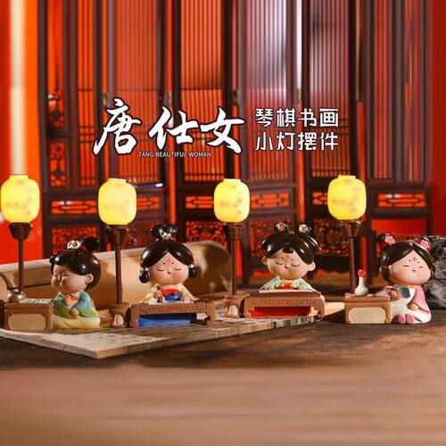 西安文创国潮古风唐仕女琴棋书画小夜灯桌面摆件纪念品特产伴手礼