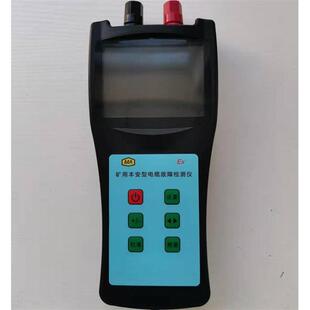 矿用本安型电缆故障检测仪 矿用电缆故障查找仪 山泰智能现货