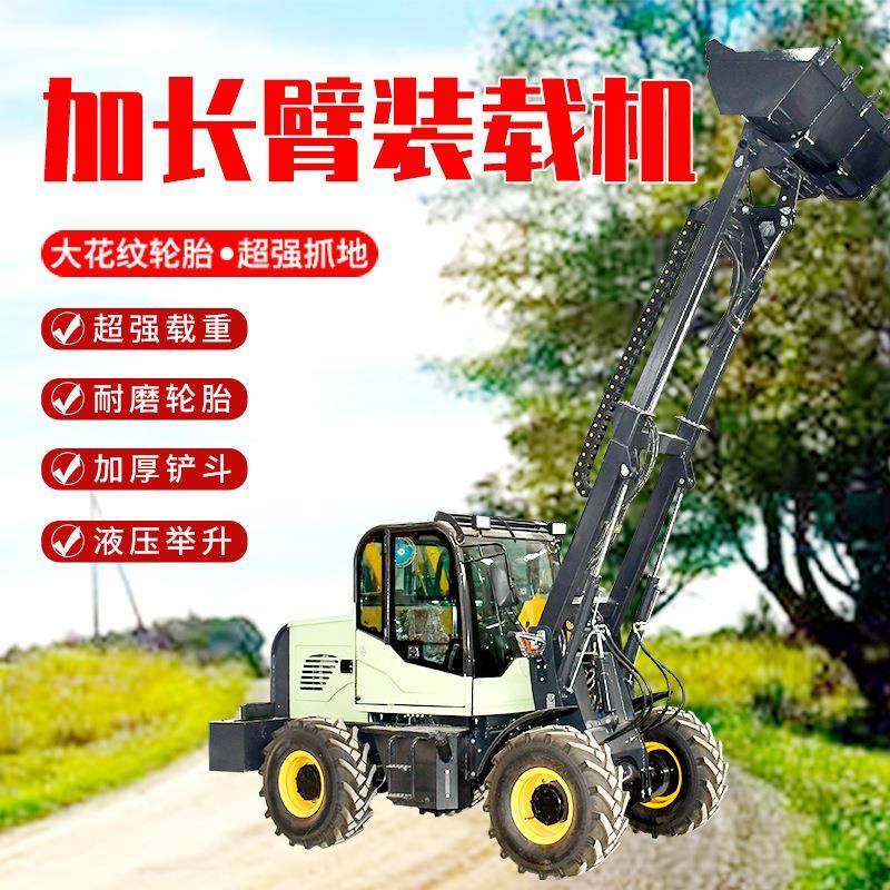 928加长臂铲车装载机建筑工程小铲车930四驱液压装载机厂家供应,五金/工具,装载机,淘宝优惠券,粉丝福利购,淘宝优惠卷