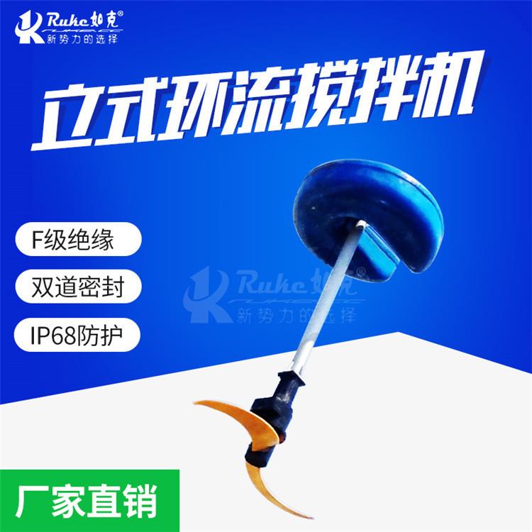 污泥环流搅拌机 P/LHJ-5/12大型 河道治理环流搅拌机