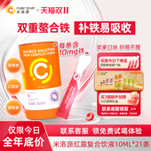 米洛源红露儿童液体铁美国进口高含量铁饮液10ml 每条含铁10mg