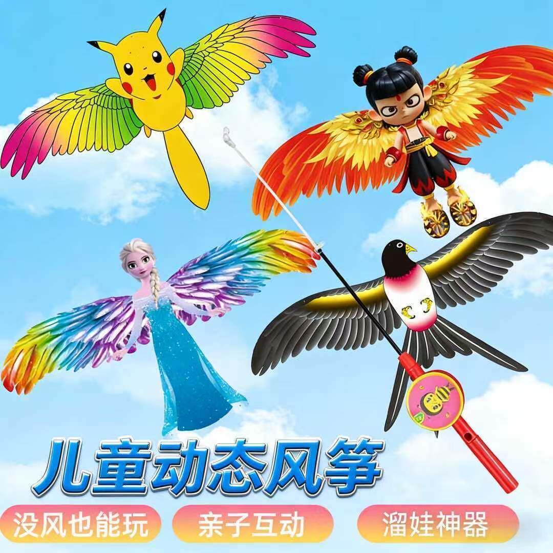 手持钓鱼竿小风筝儿童专用动态风筝燕子小鸟迷你微风易飞2026新款