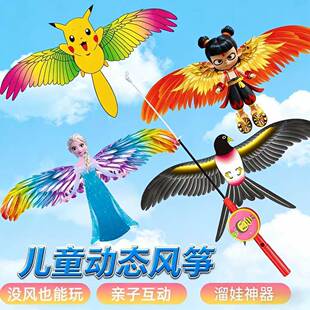 手持钓鱼竿小风筝儿童专用动态风筝燕子小鸟迷你微风易飞2026新款