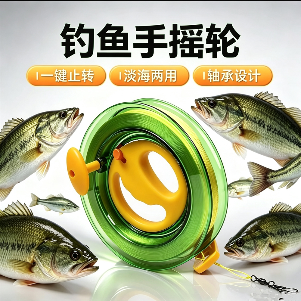 海钓手丝盘钓石斑手线盘手握轮轴承手把轮船钓筏钓手摇防倒转收线