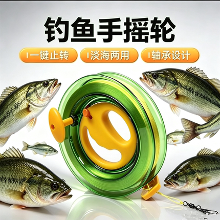 海钓手丝盘钓石斑手线盘手握轮轴承手把轮船钓筏钓手摇防倒转收线
