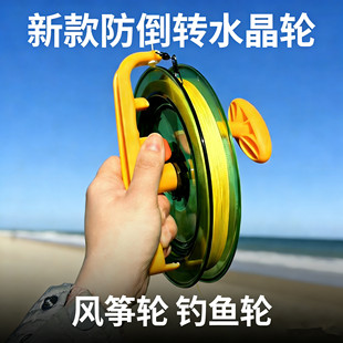 风筝轮盘手握轮防倒转轴承儿童成人手摇收线钓鱼轮放线海钓手把轮