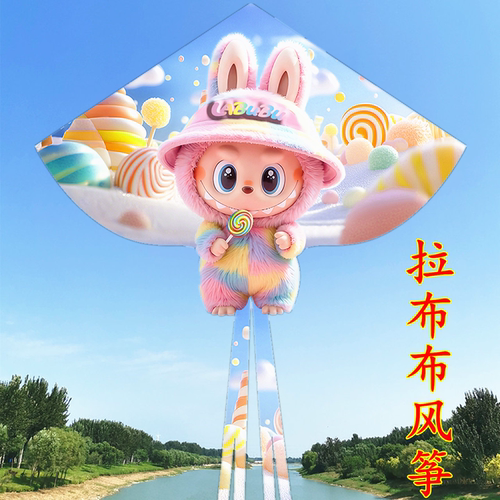 拉布布风筝儿童卡通风筝微风易飞初学者小孩专用手持潍坊2026新款