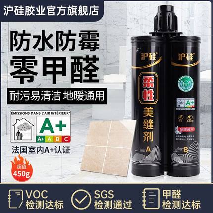 沪硅美缝剂瓷砖地砖专用防水防霉家用厨房卫生间工具真瓷胶填缝剂