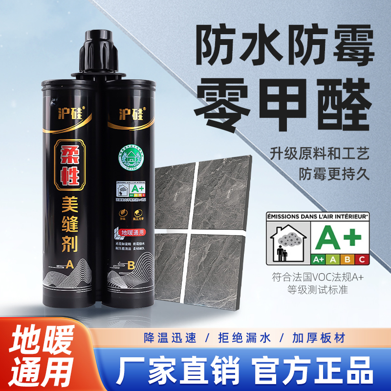瓷砖美缝剂地专用胶品牌十