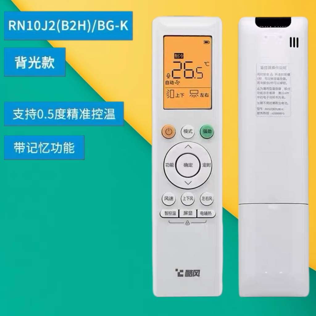 原装美的酷风空调遥控器RN10J2(B2H)/BG风管机天花机多联机