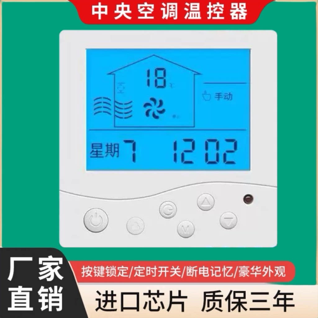 新风控制面板开关通用智能定时三速液晶控制器遥控三挡调速系统