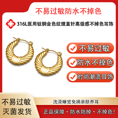 316L医用钛钢防过敏养耳洞耳环