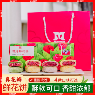 品質(zhì)升級 云南鮮花餅特產(chǎn)玫瑰花糕點心網(wǎng)紅小吃零食年貨送禮盒
