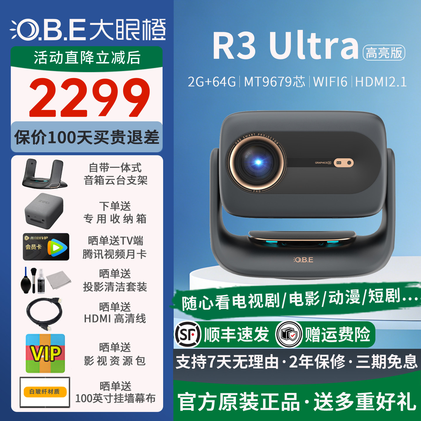 大眼橙r3 ultra投影仪高亮版家用客厅家庭影院高清1080p智能投影机2026新款民宿公寓投墙天花板手机无线投屏