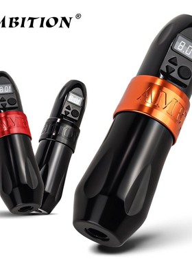 Ambition龙牙Boxster无线充电纹身笔1650毫安纹身纹绣便携带器材