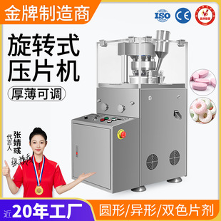 全自动旋转制片机中西打片机钙片奶片片压片机ZP 广州大祥