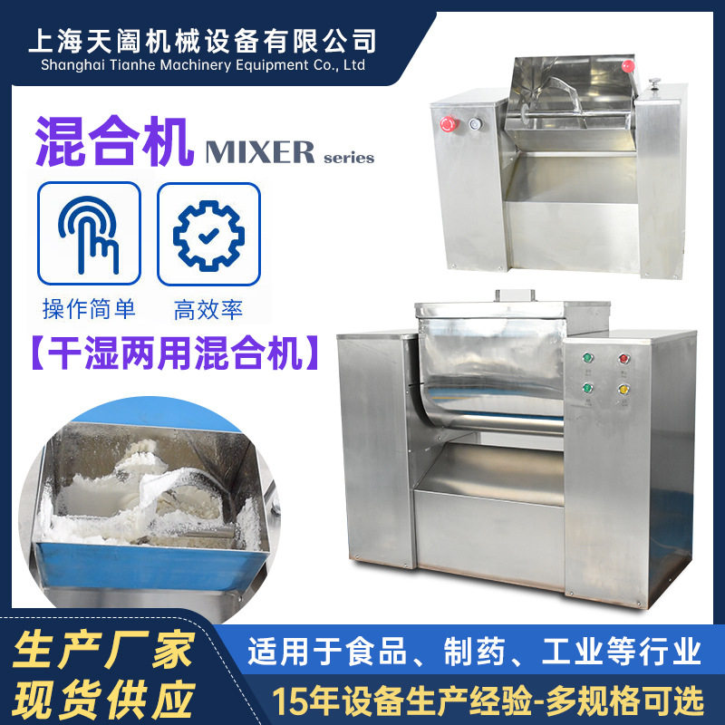 干湿两用槽型混合机医食品粉末混合机小型卧式搅拌机混料机工厂,清洗/食品/商业设备,食品搅拌机,淘宝优惠券,粉丝福利购,淘宝优惠卷