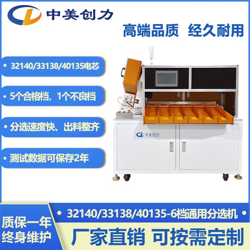 锂电池pack圆柱电池电压内阻六通道32140/33138/40135电芯分选机