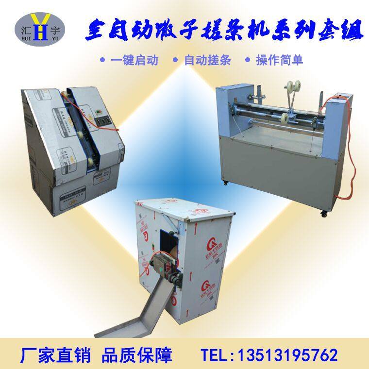 食品机械新型全自动馓子盘条机撒子搓条机农村小本创业设备馓子机,机械设备,试验机,淘宝优惠券,粉丝福利购,淘宝优惠卷