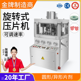 糖果奶片打片机 广州大祥ZP 35D 旋转式 双色压片机中粉末制片机