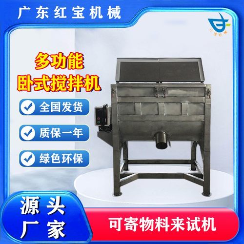 卧式粉末混合机干粉搅拌机固体硅藻泥卧式粉末混合机生产厂家