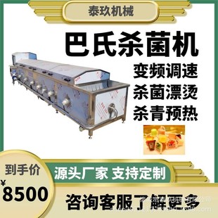 巴氏杀菌机压腹带巴氏杀菌线小型杀菌槽 酱菜巴氏杀菌设备水浴式
