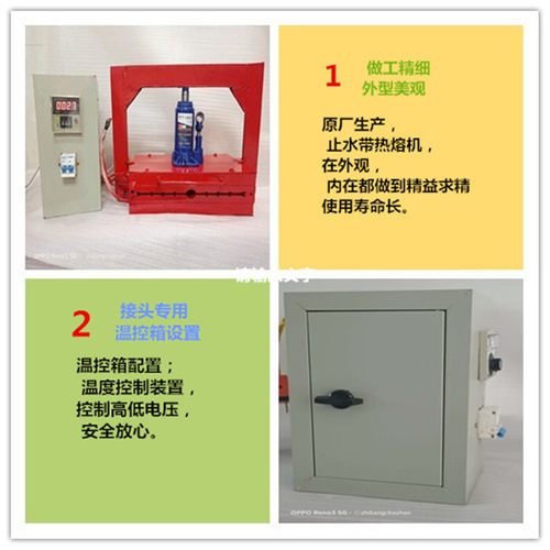 3YV54TF1钢边止水带热熔机 止水带焊接机 橡胶止水带热熔焊接机止