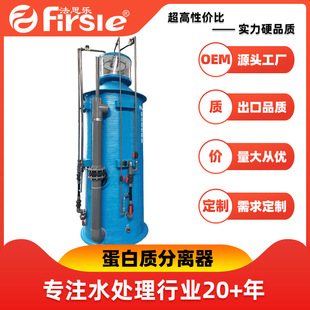 海洋馆净水过滤设备 法思乐FD蛋白质分离器 水产养殖泡沫分离器